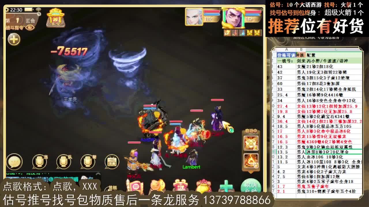 第一估价出号师  出牛滚滚 第10段