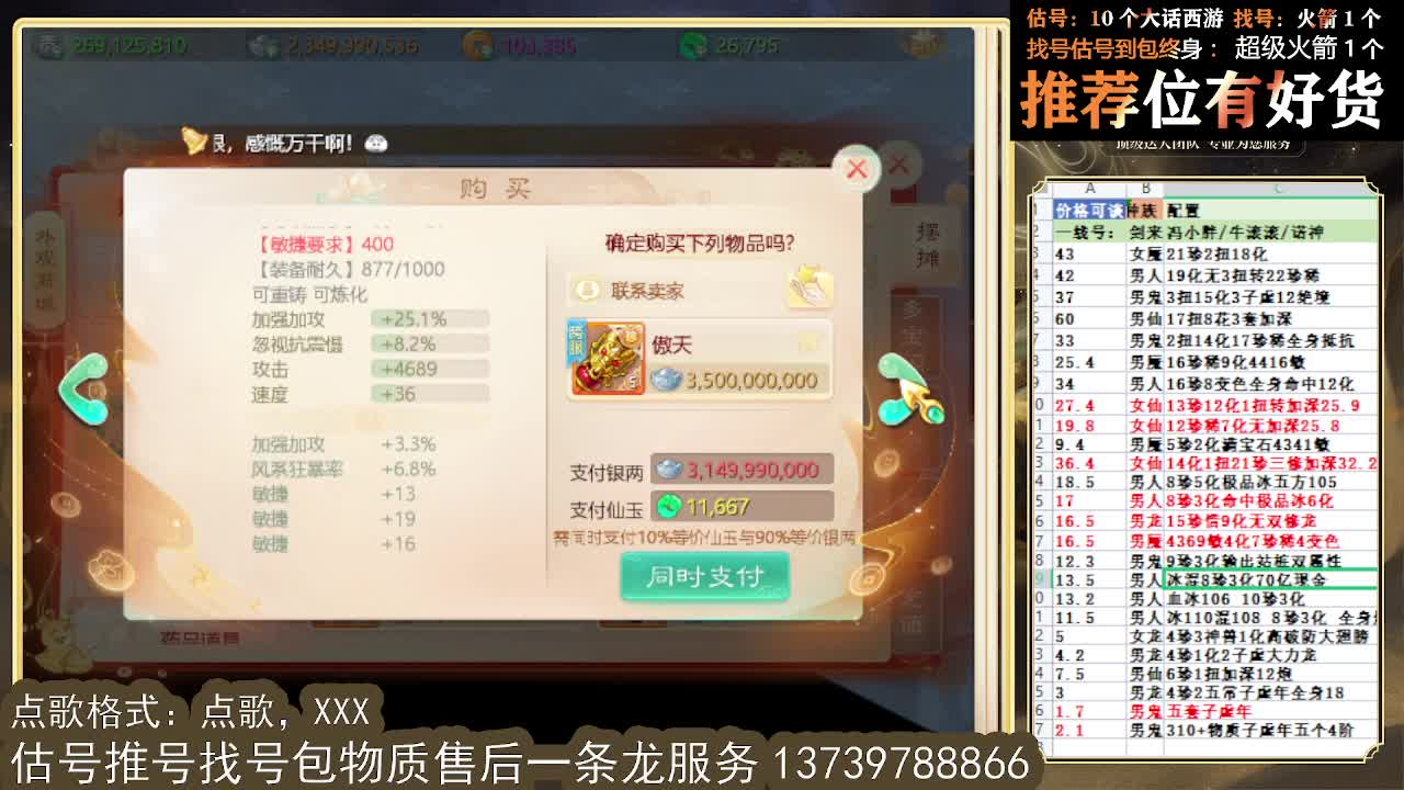 第一估价出号师  出牛滚滚 第11段