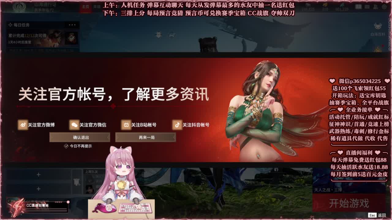 24小时接各种，秒上号~ 第7段
