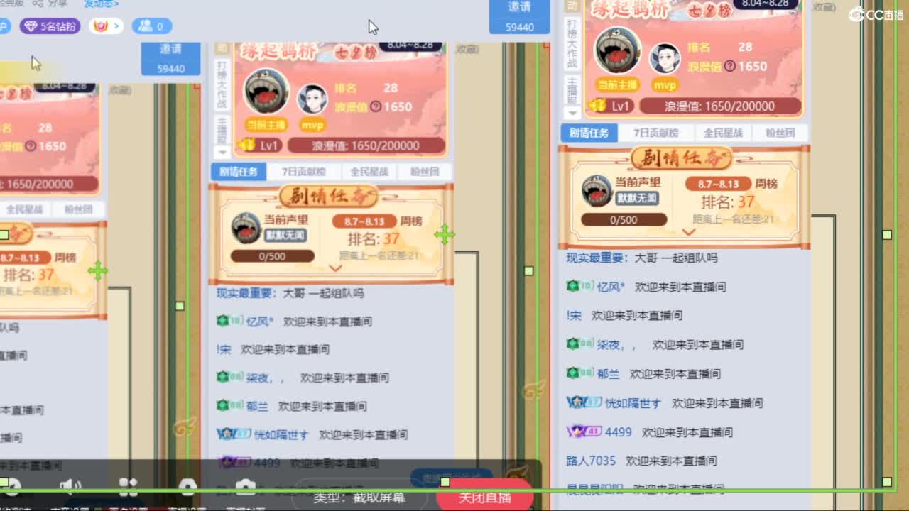 估价配装专业负责的主播 第5段