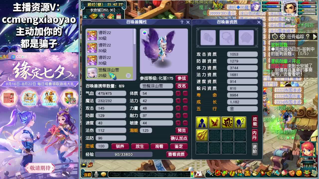 梦逍遥打书炼妖估价鉴定 第2段