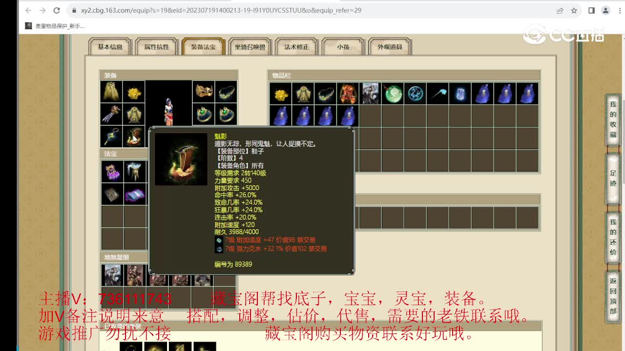 凌烟阁176级女魔