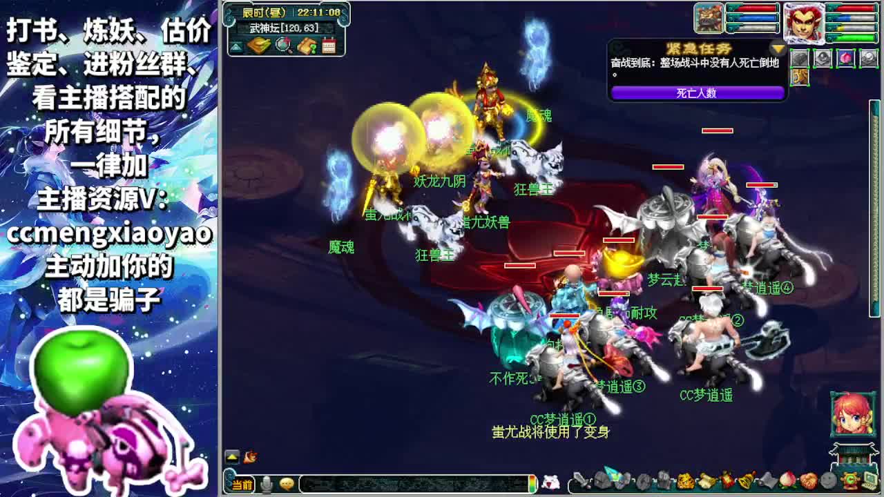 梦逍遥打书炼妖估价鉴定 第3段