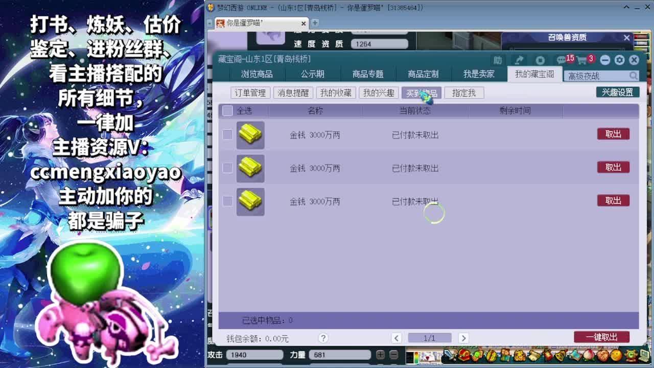 梦逍遥打书炼妖估价鉴定 第4段
