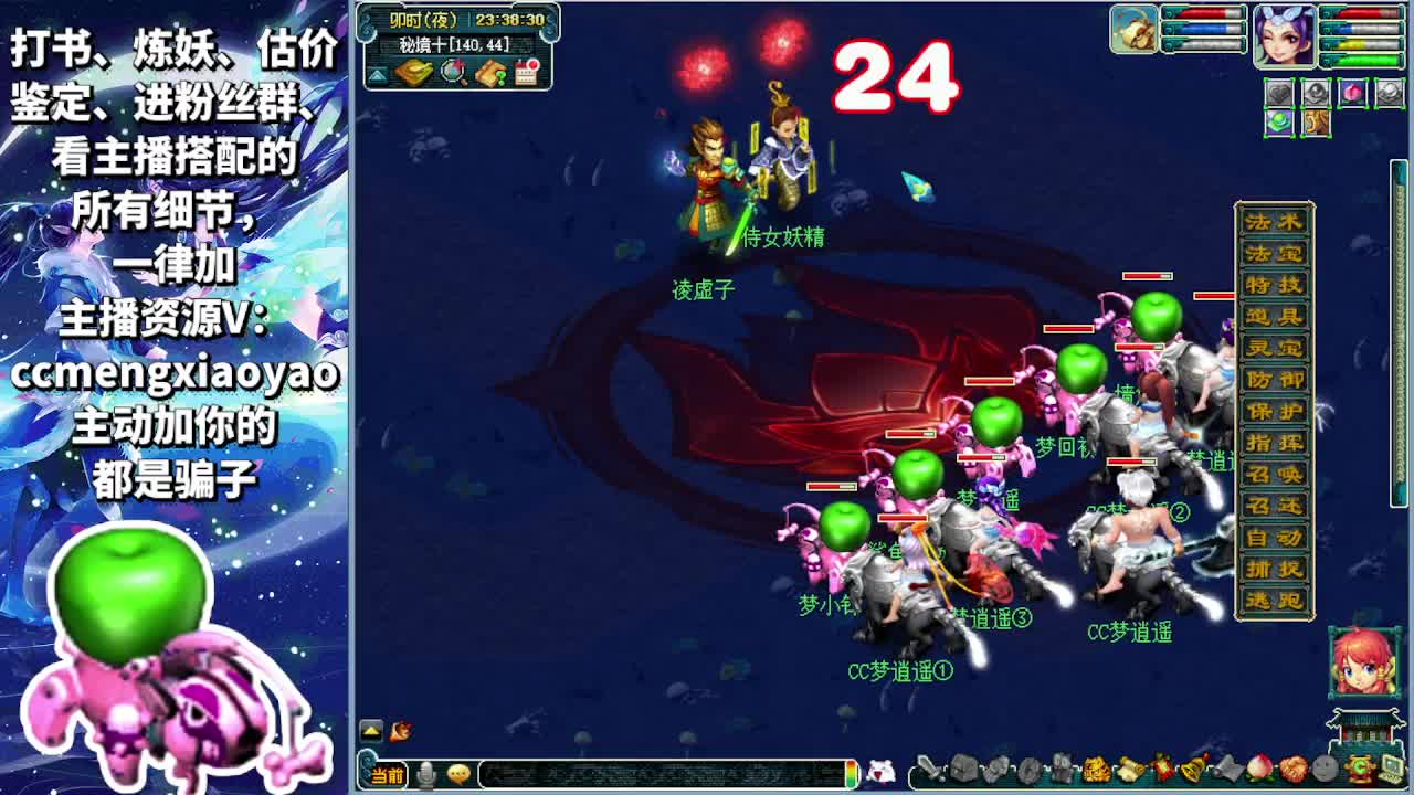 梦逍遥打书炼妖估价鉴定 第6段