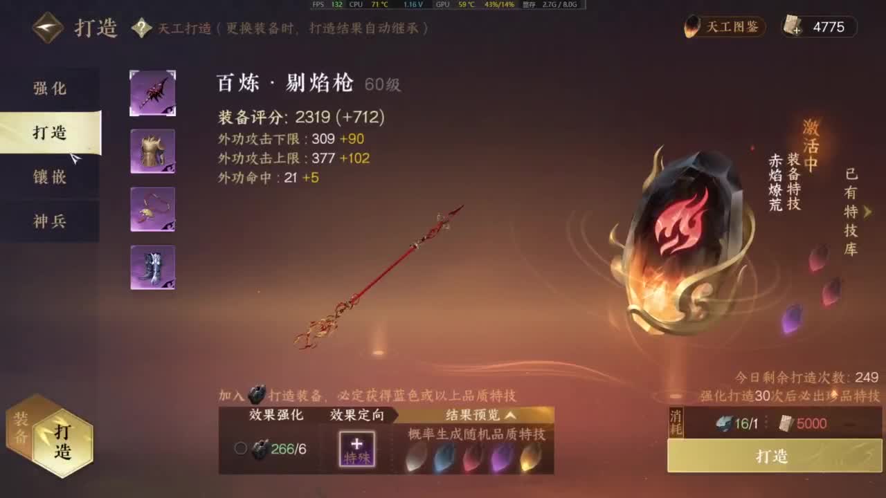 劳斯莱斯 第2段