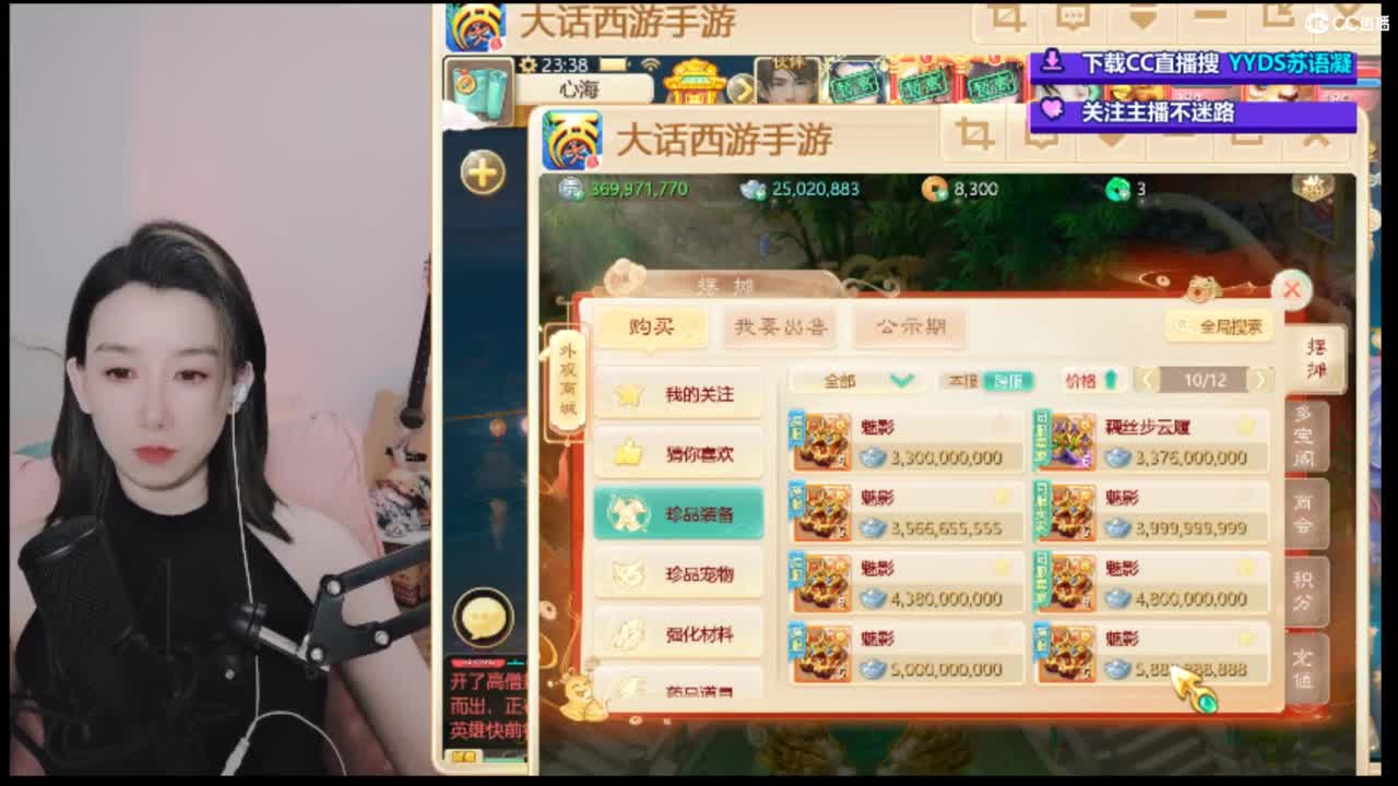 接 估号 找号 200 日常 第1段