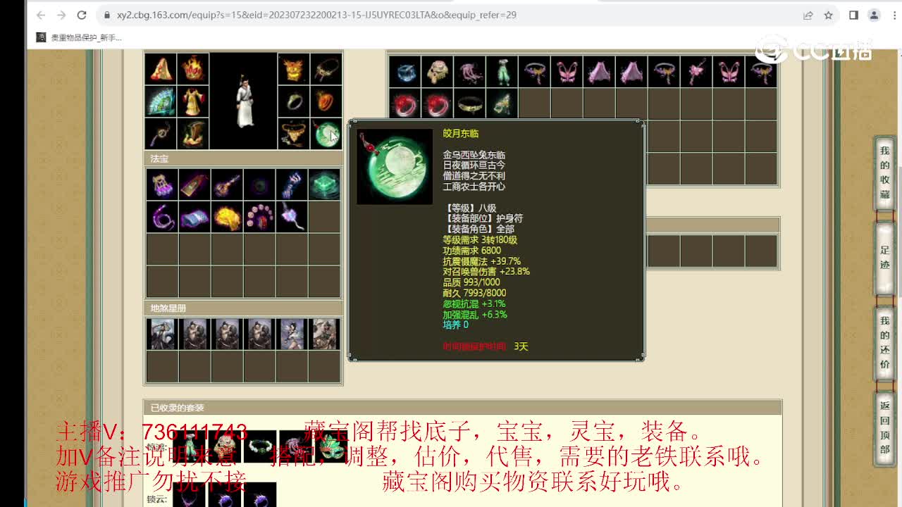 尘缘未了200级男人