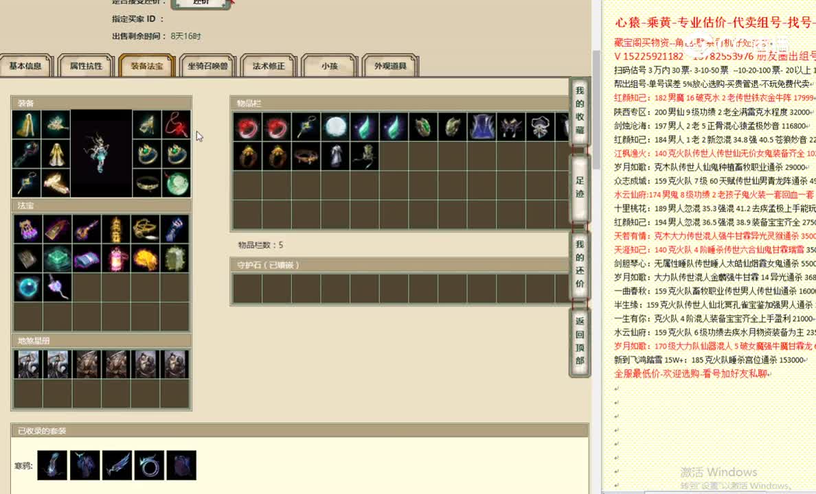 凌烟阁200女龙465000