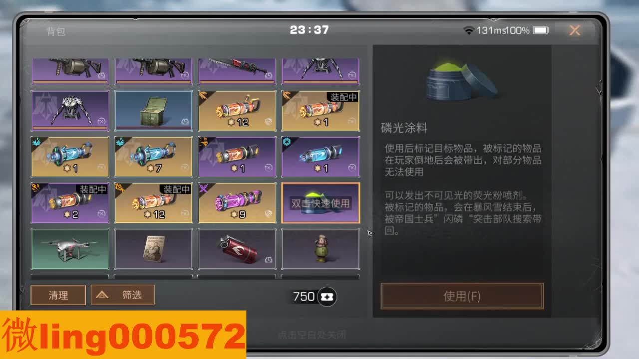 专治各种不开心 第13段