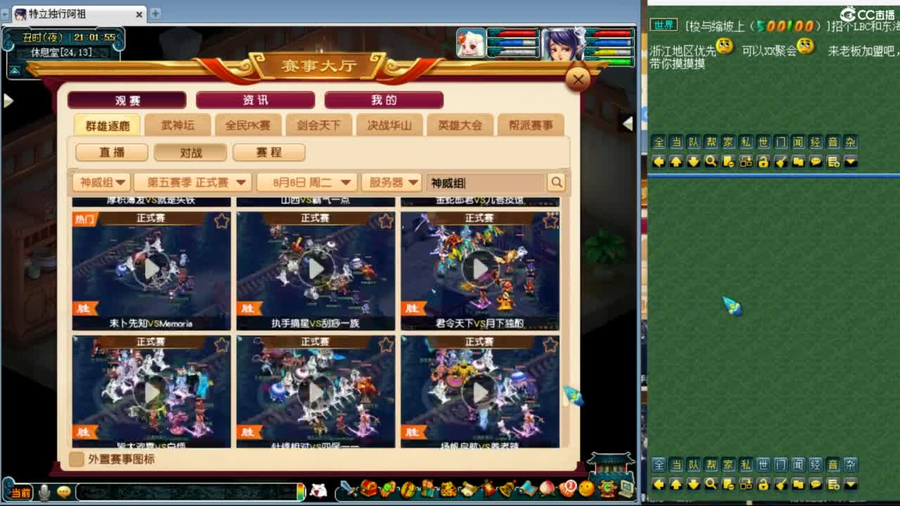 神威第一分析师 第3段