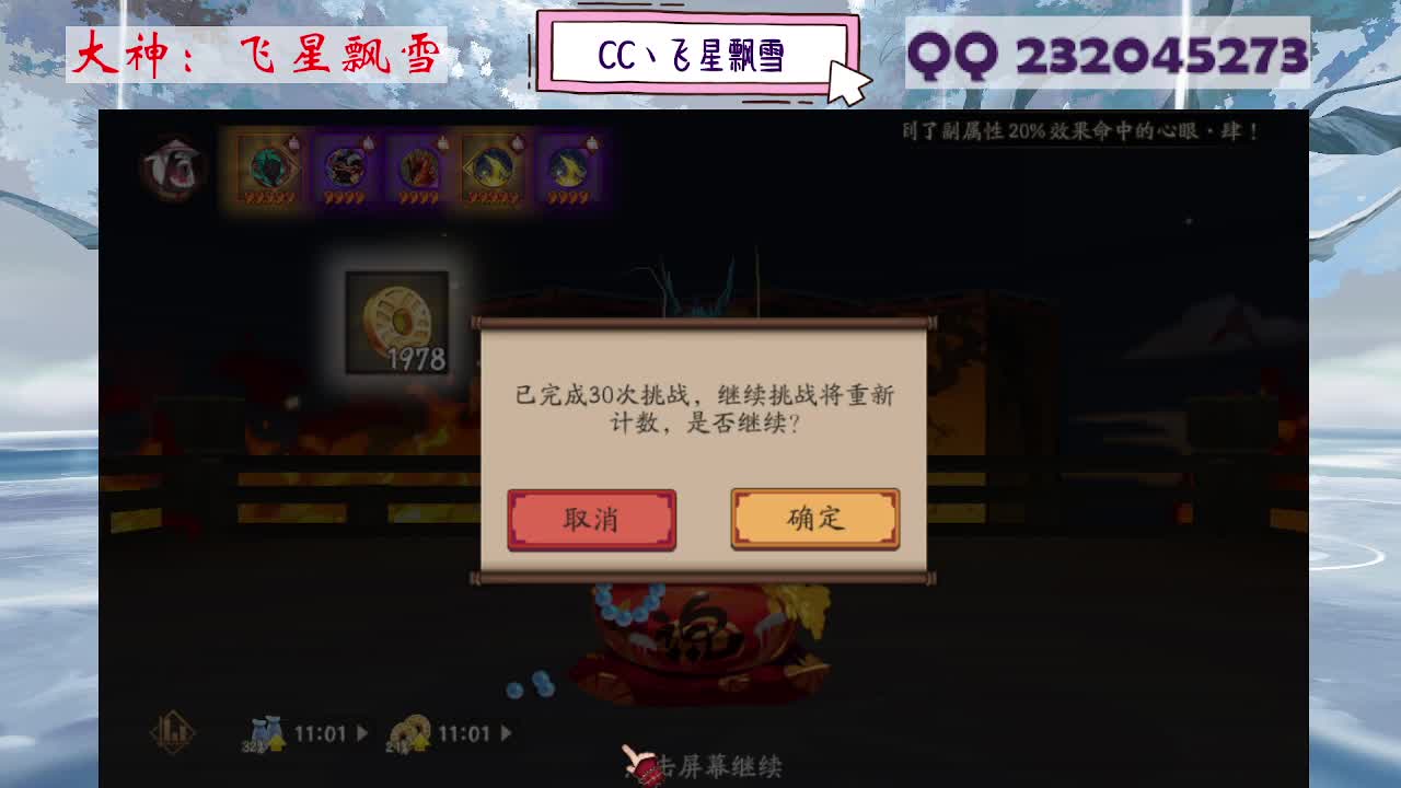 933·乖巧雪 第3段