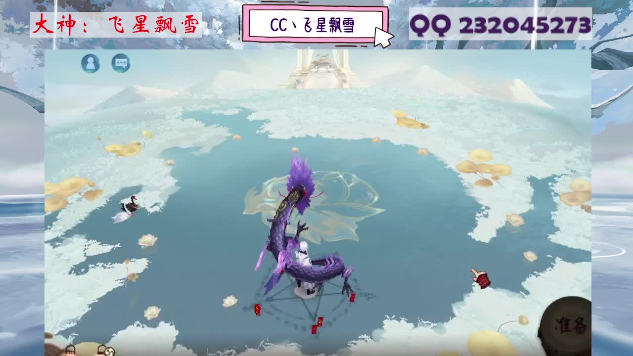 933·乖巧雪 第6段