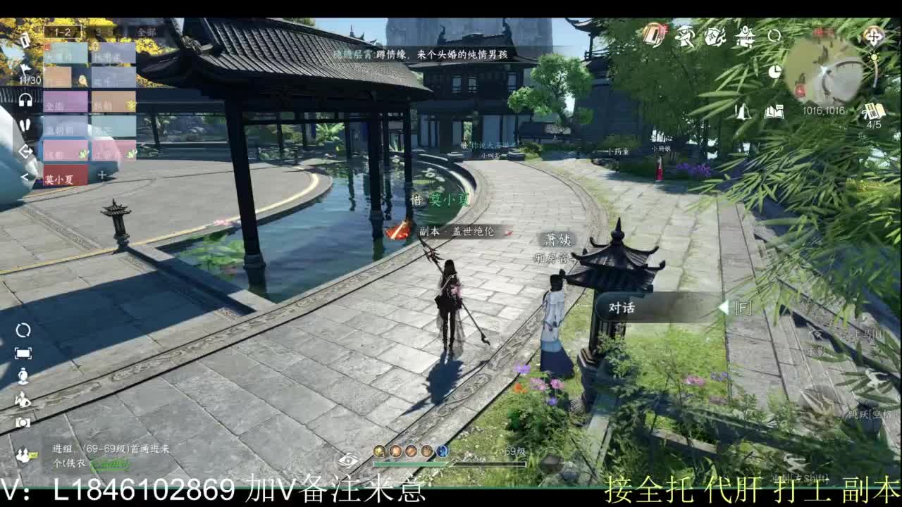 接副本包车各种 第1段
