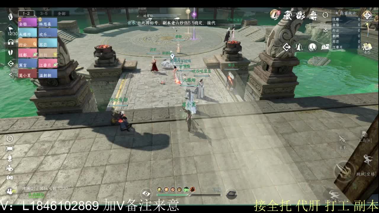 接副本包车各种 第3段