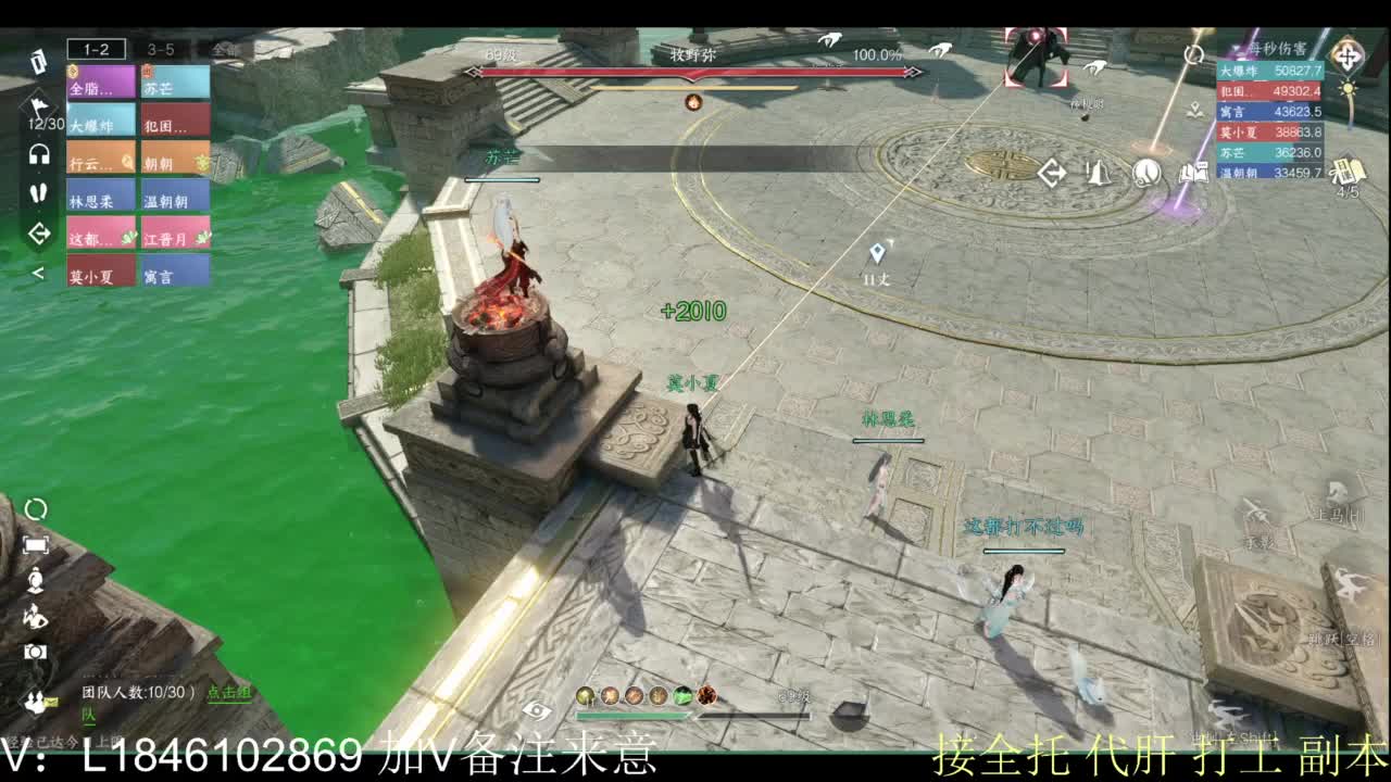 接副本包车各种 第4段