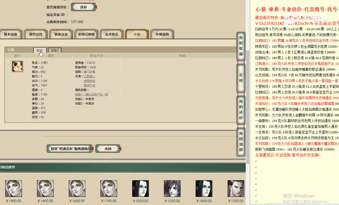 把酒言欢165男鬼1350