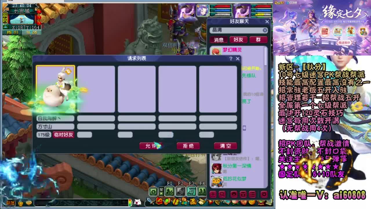 谛听给我炸出来 第3段