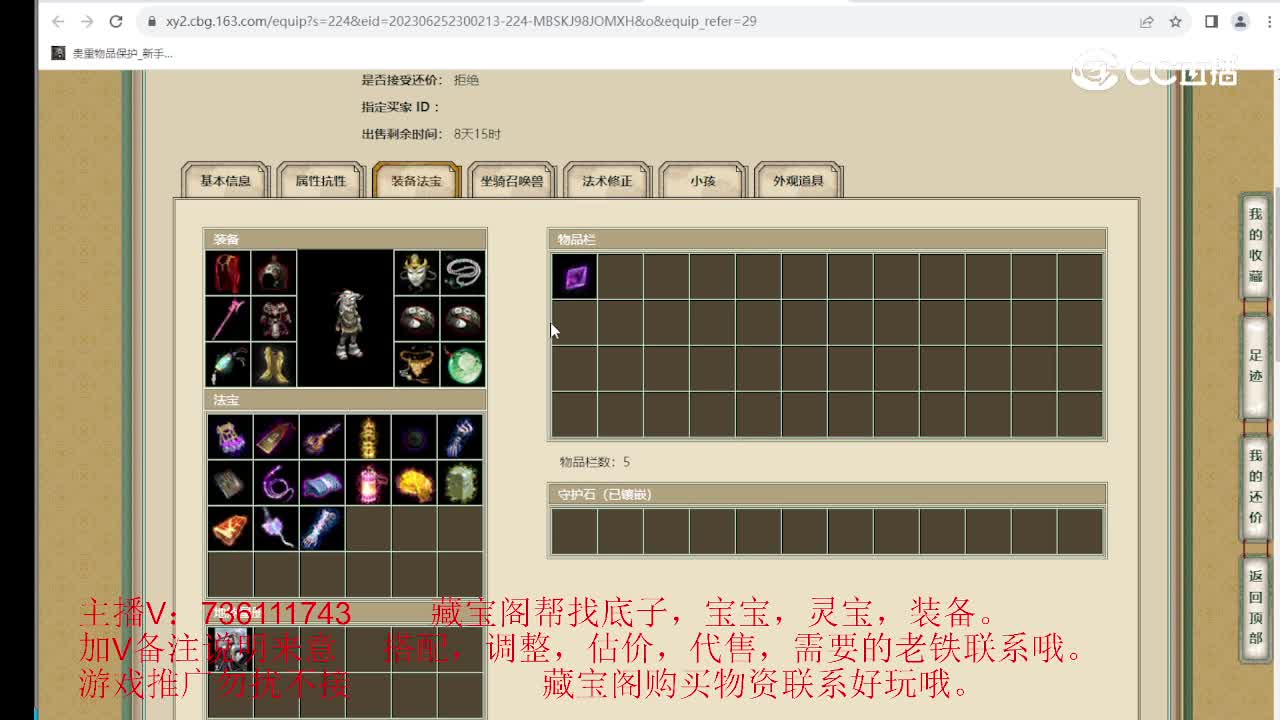 百鸟朝凤180级男鬼