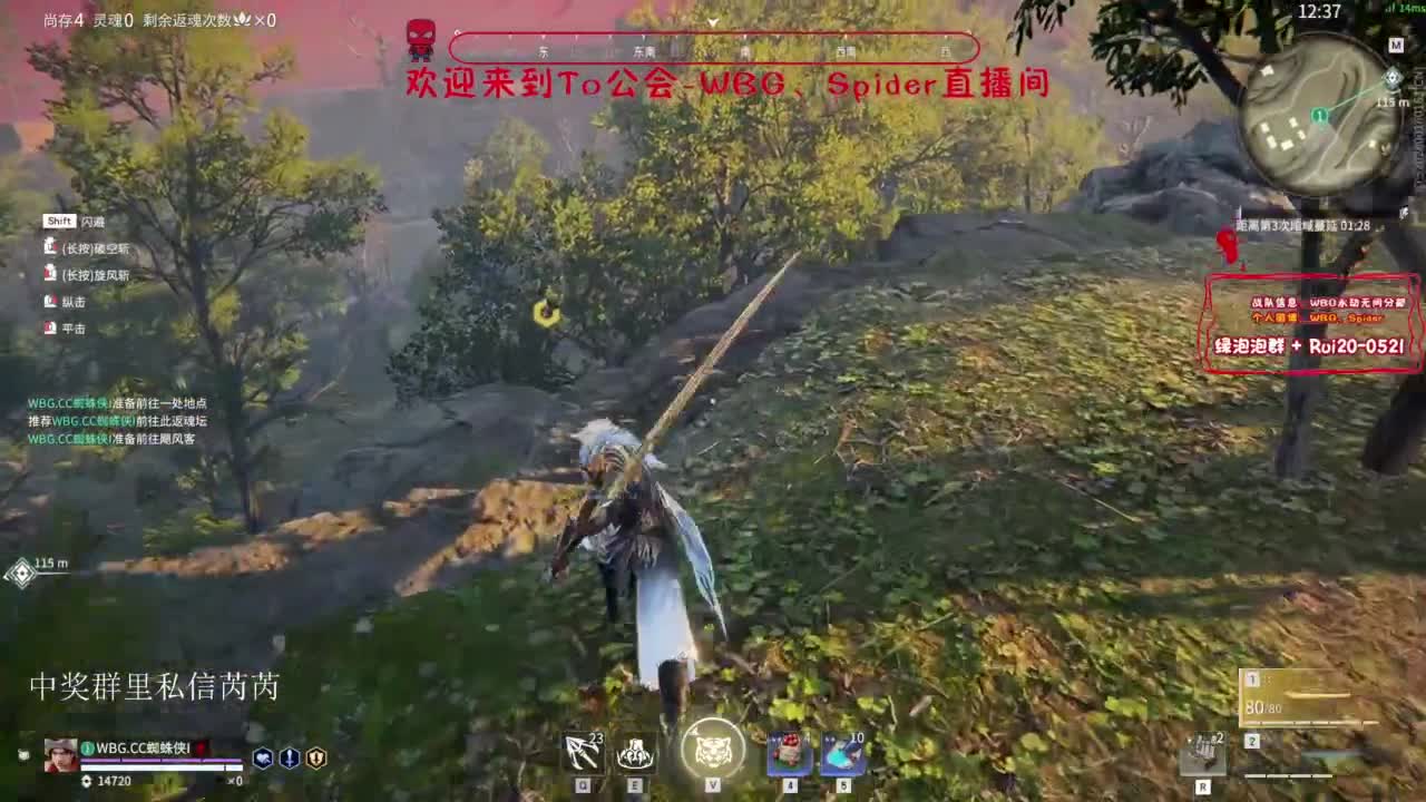 伐木工 第2段