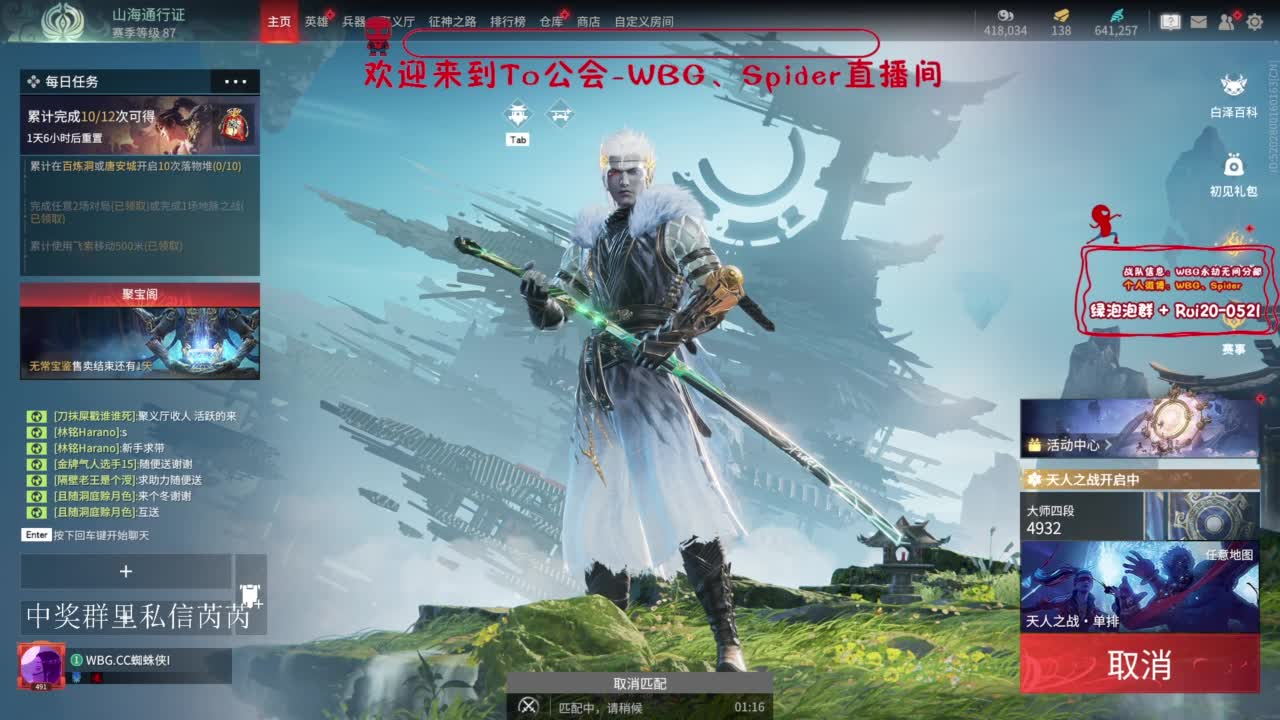 伐木工 第4段