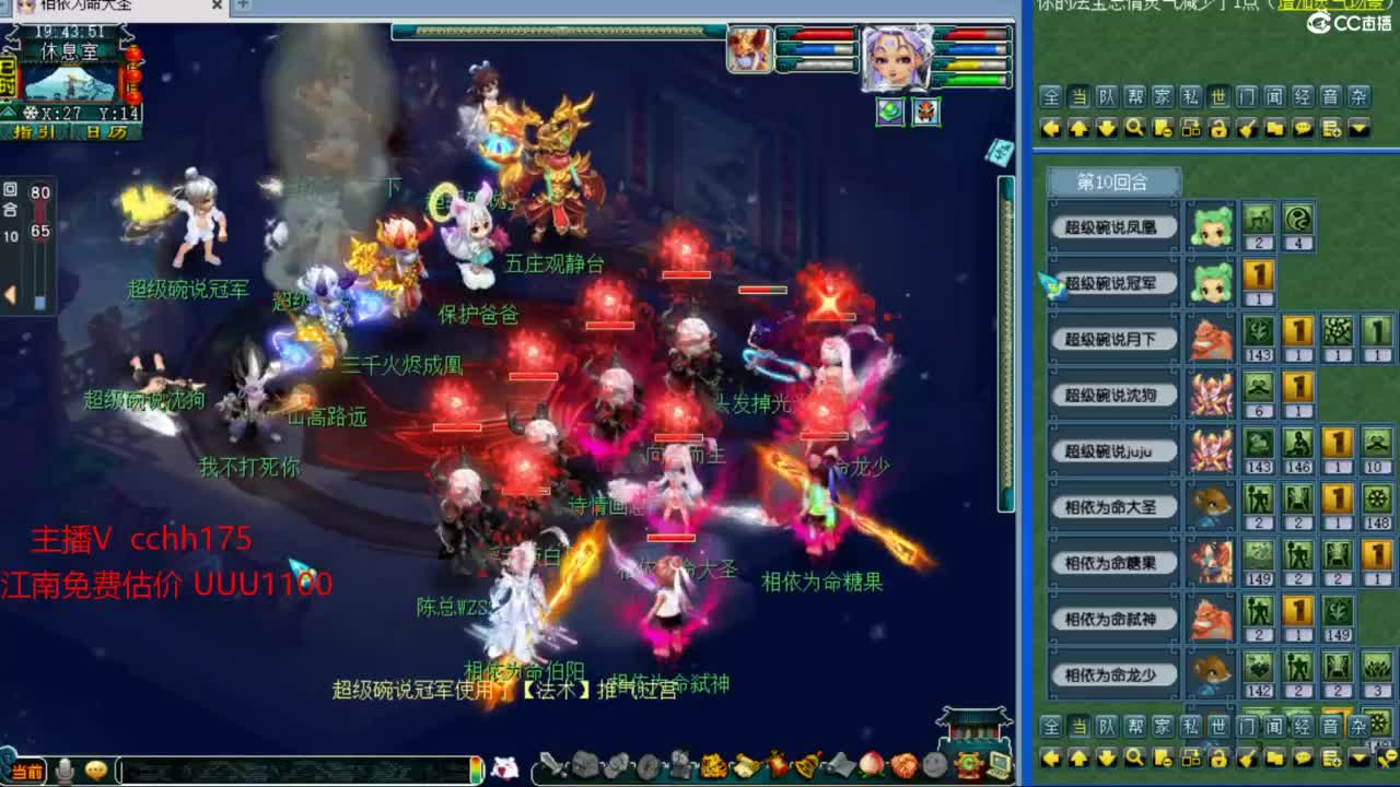 群雄小组赛 第2段