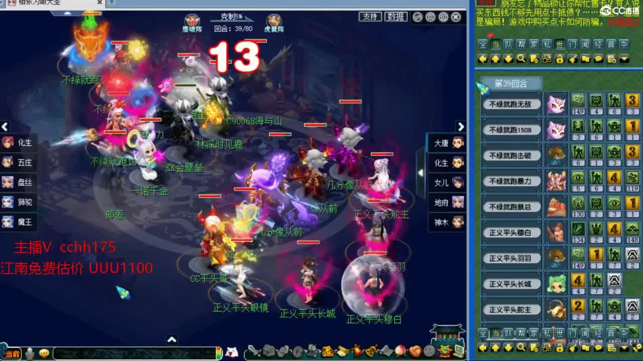 群雄小组赛 第3段