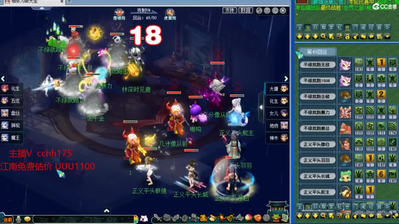 群雄小组赛 第4段