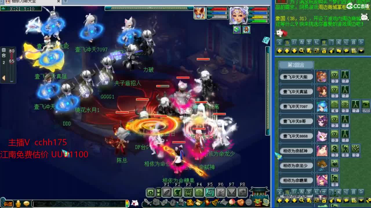 群雄小组赛 第6段