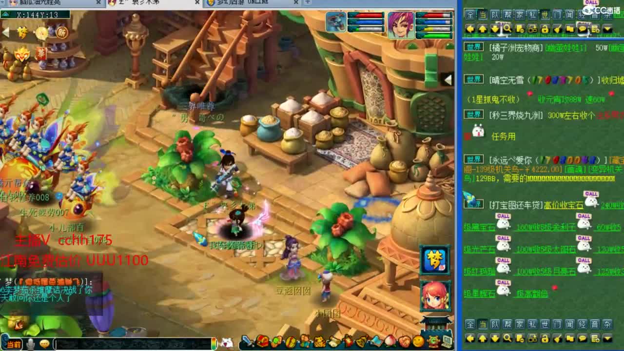 群雄小组赛 第9段