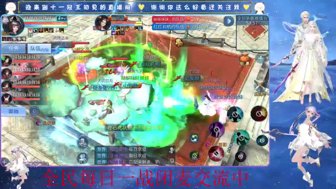 十一冠王在线答疑解惑 第6段