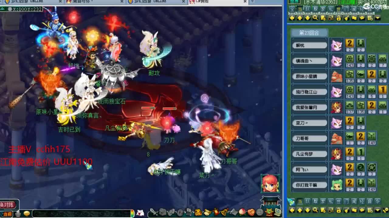 群雄小组赛 第12段