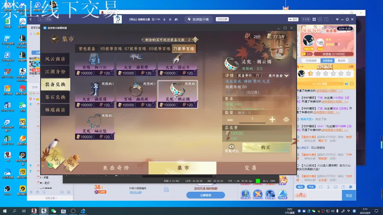 看号调号，接终绝，旷条 第9段