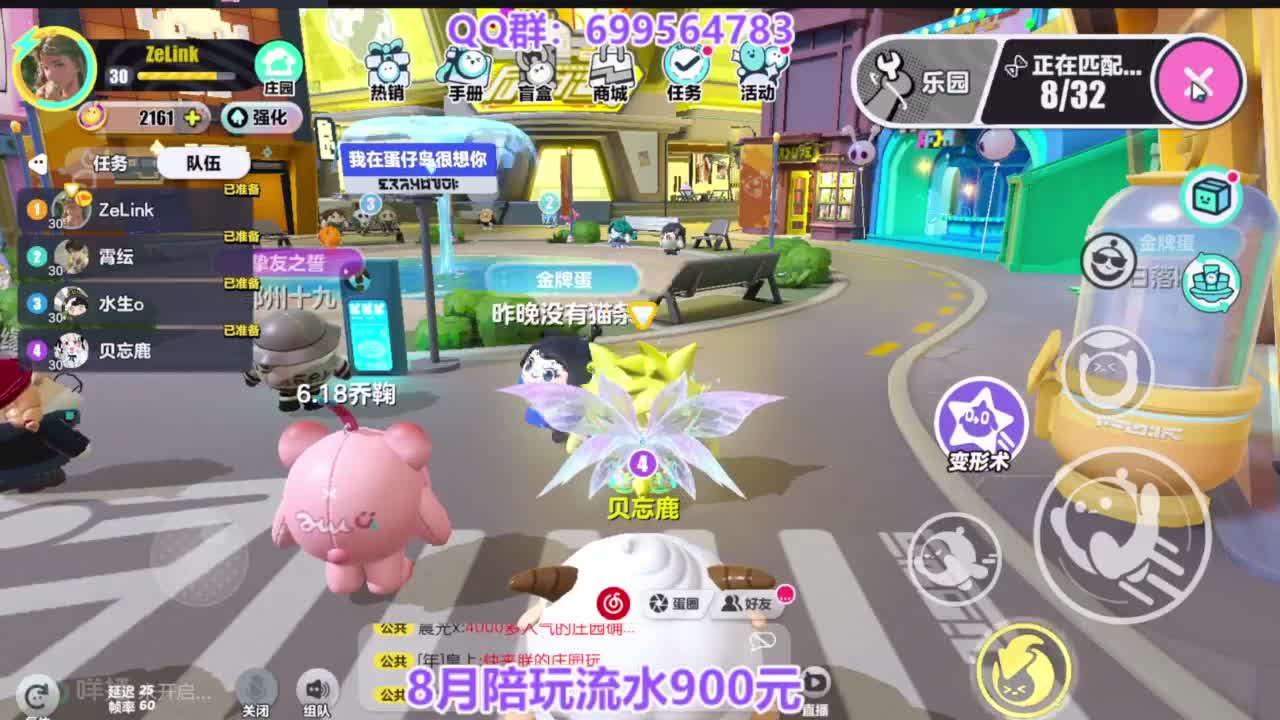巅峰四排上无敌 第1段