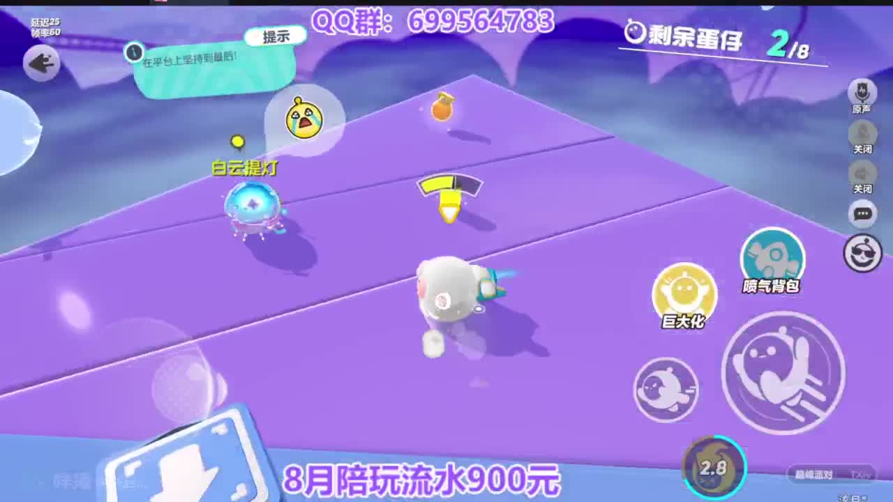 巅峰四排上无敌 第2段