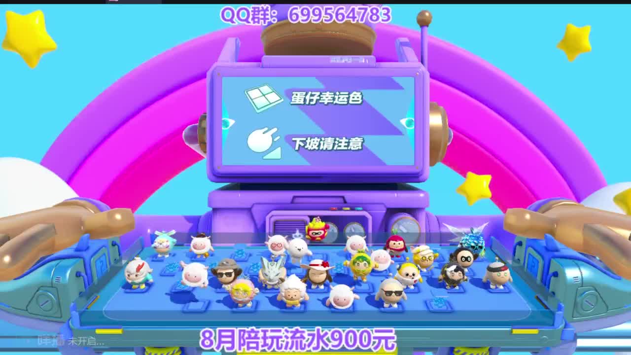 巅峰四排上无敌 第3段