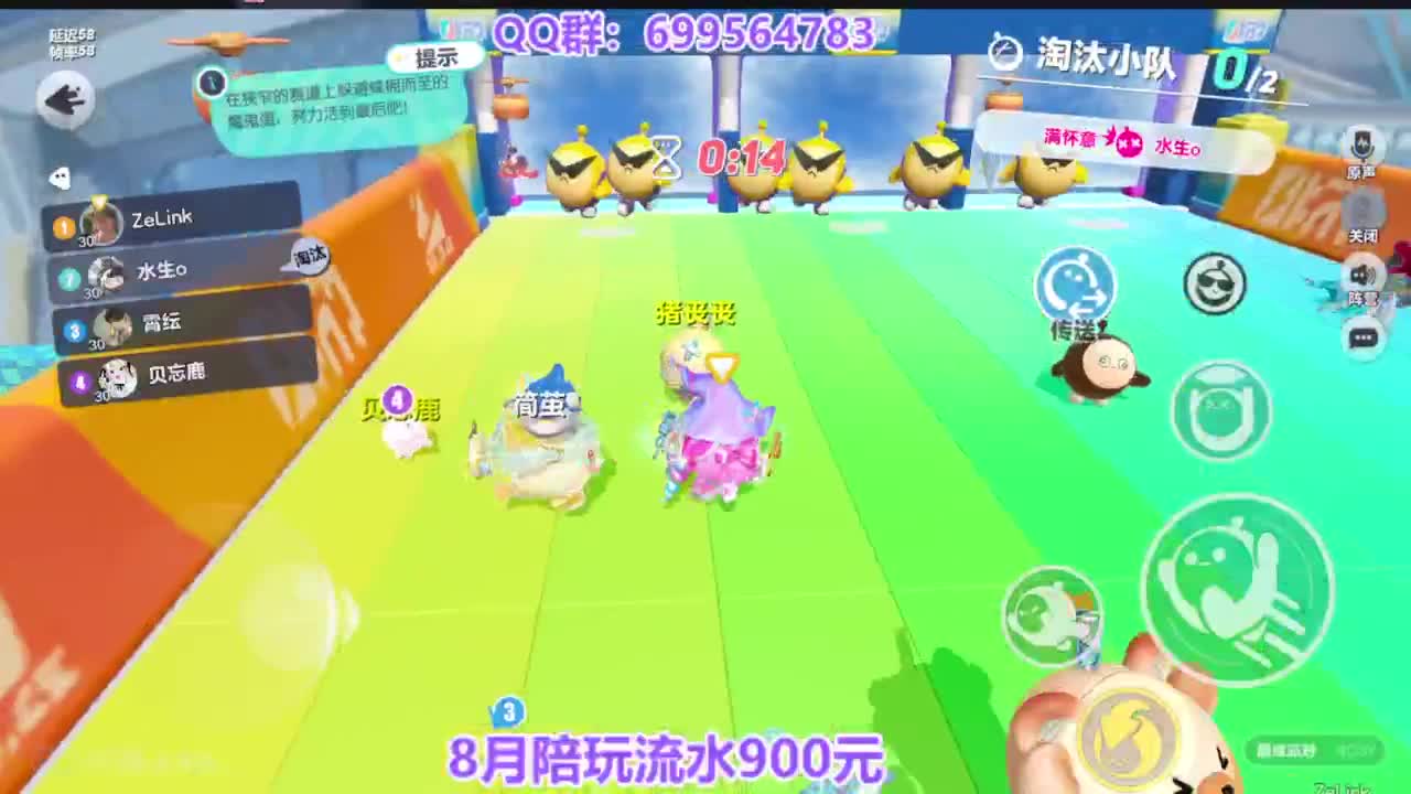 巅峰四排上无敌 第4段