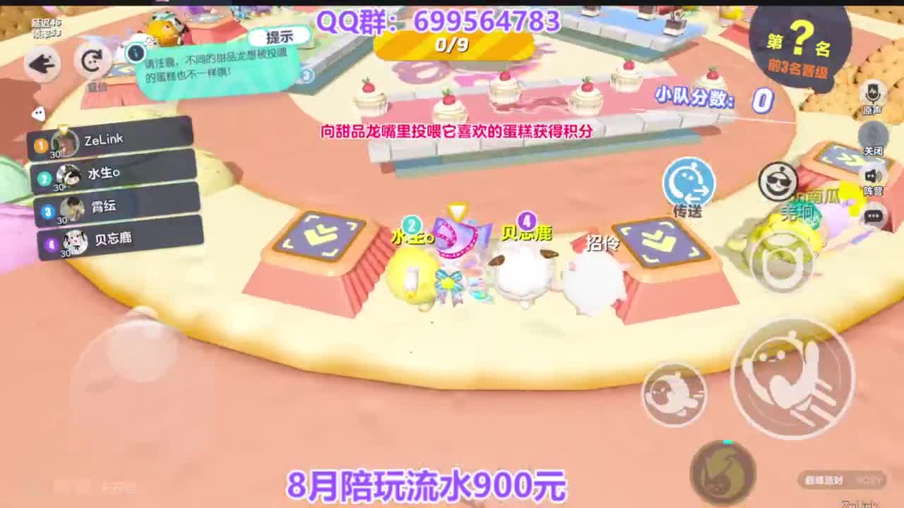 巅峰四排上无敌 第5段