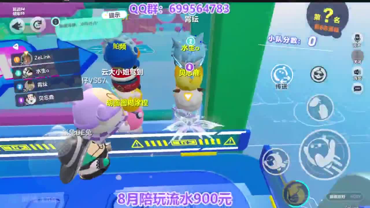 巅峰四排上无敌 第6段