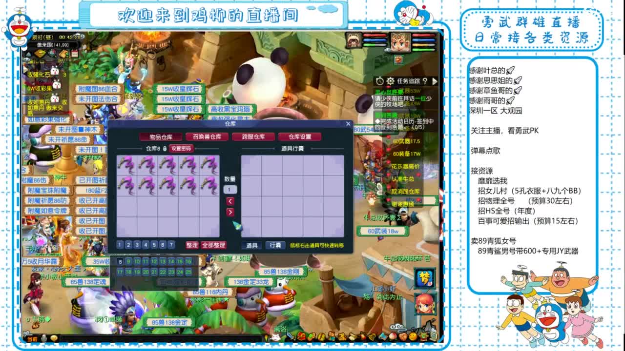 勇武群雄招物理！祝瓜瓜生日快乐！ 第2段