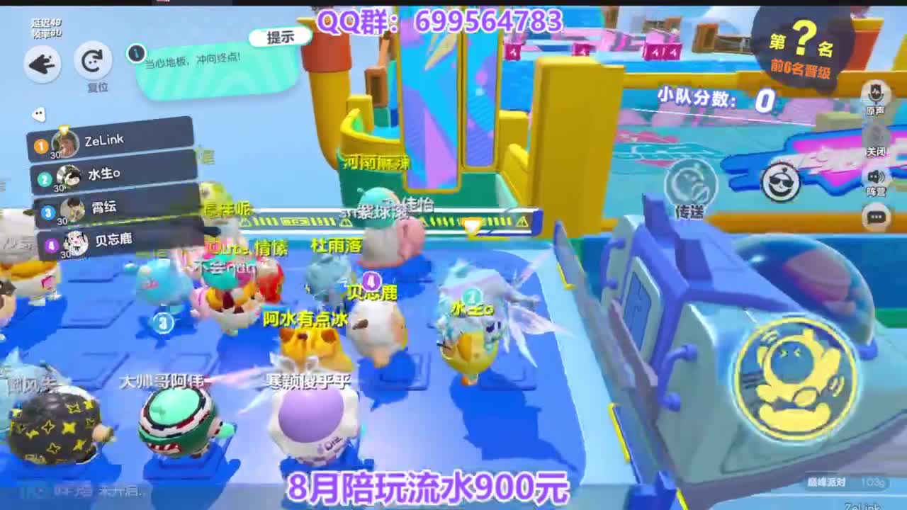 巅峰四排上无敌 第7段