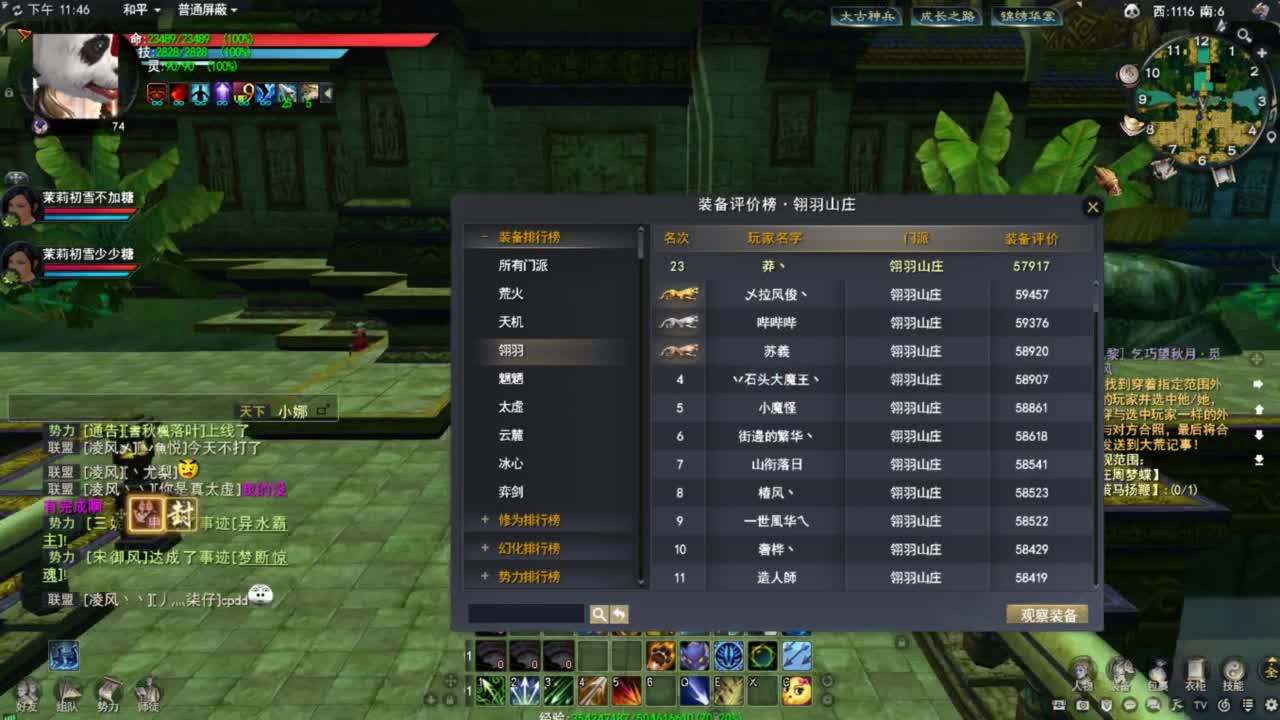天下贰大功羽毛 第1段