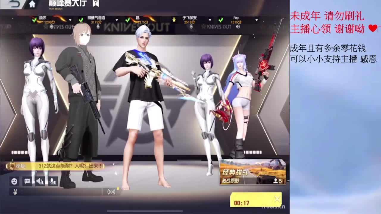 才感盛夏 忽而入秋 第9段