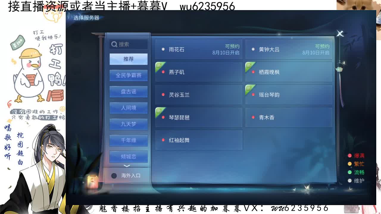 晚上好~ 第6段