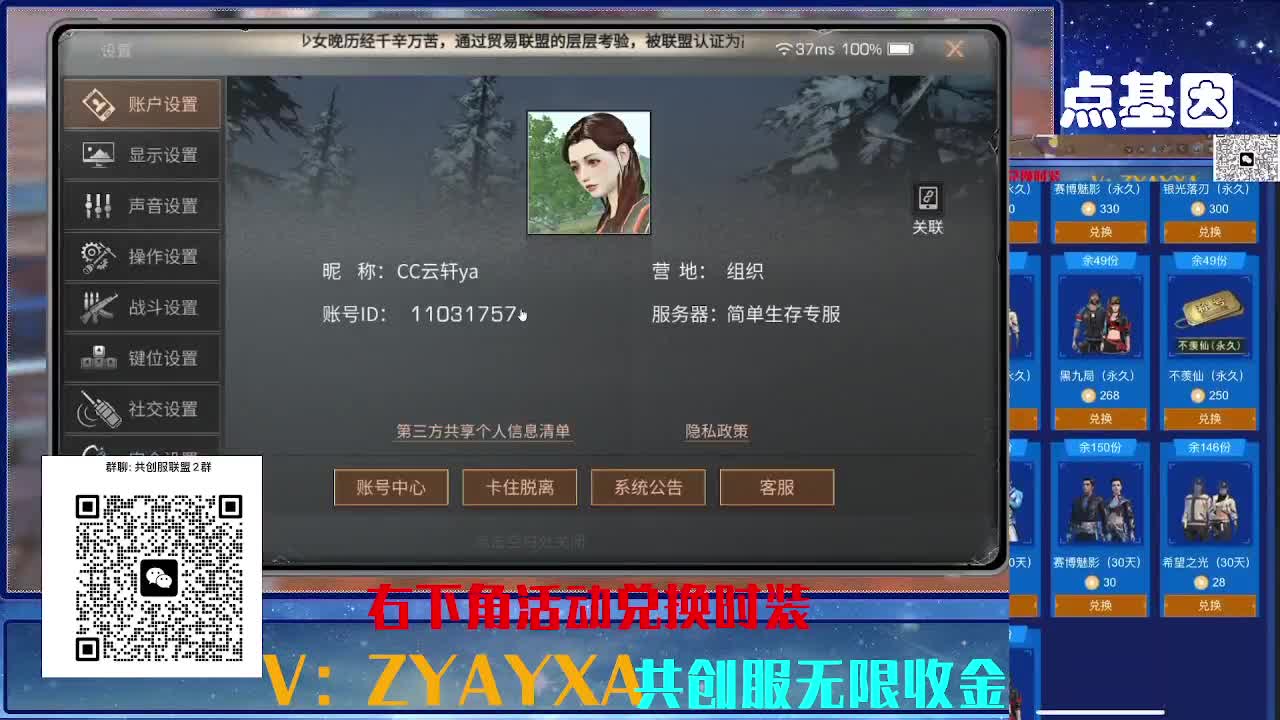 共创服CC需要滴滴 组织收人 第3段