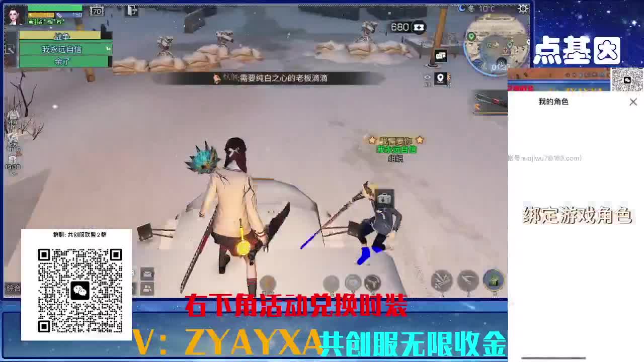 共创服CC需要滴滴 组织收人 第6段