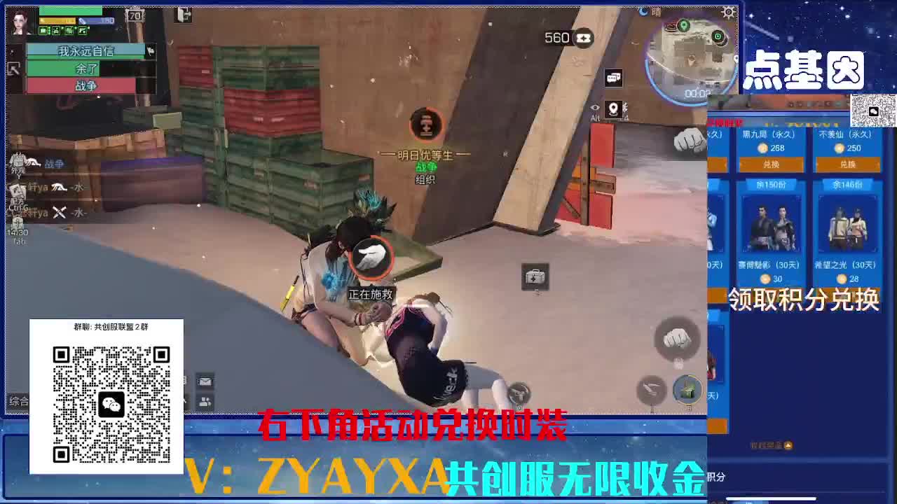 共创服CC需要滴滴 组织收人 第7段