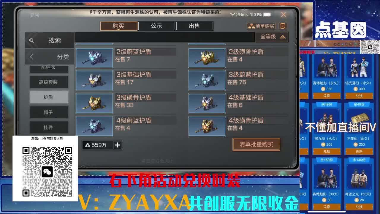 共创服CC需要滴滴 组织收人 第8段