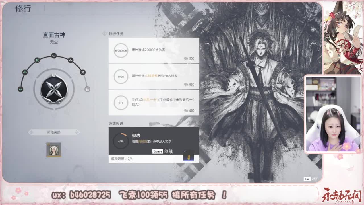 接所有任务！ 第3段