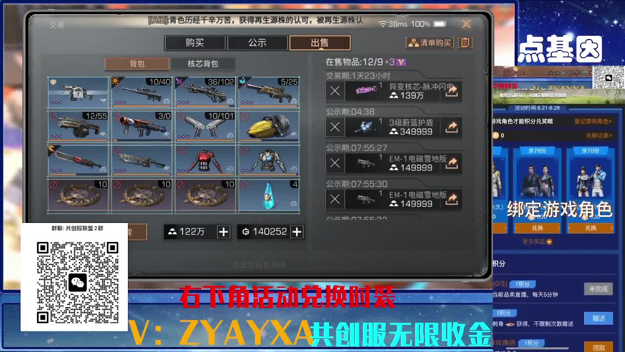 共创服CC需要滴滴 组织收人 第9段